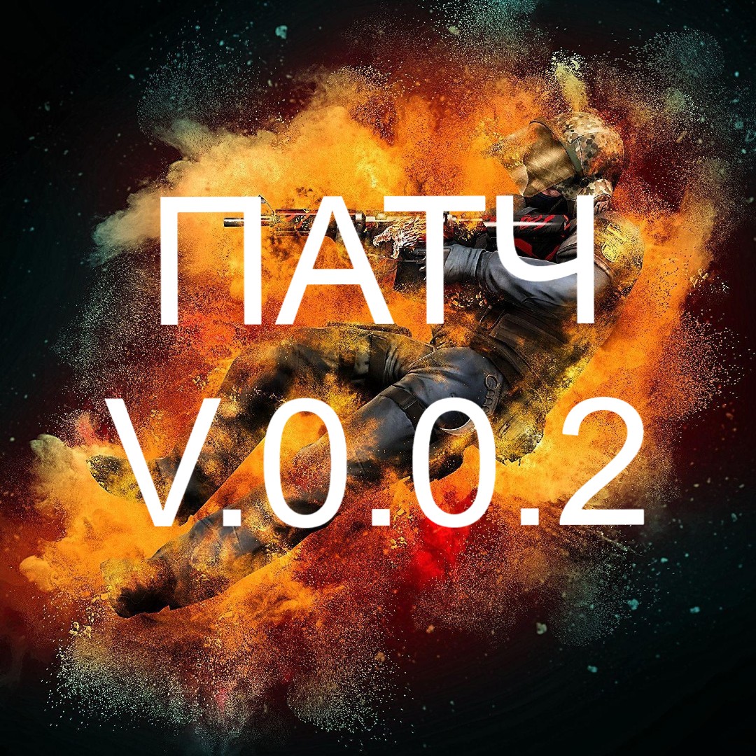 Обновление сервера (V.0.0.2) – 28 июня